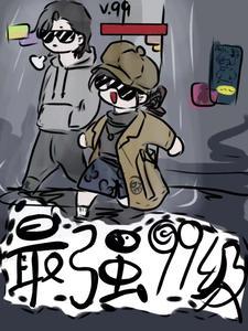 最强99级和可战500个98级吗