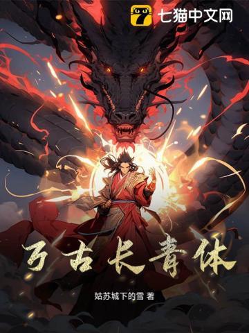 万古长青体众生相恶鬼相