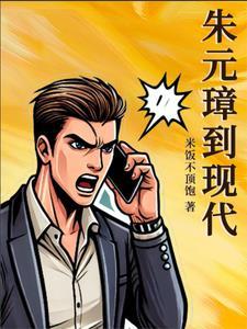 朱元璋到现在