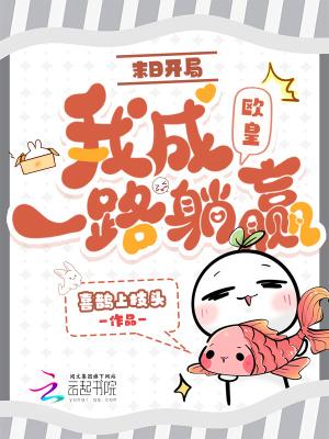 末日开局成了一只虚