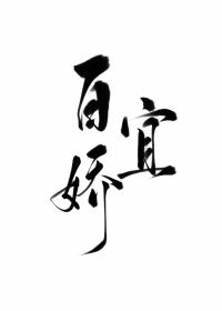 玉软花柔李竹喧免费阅读