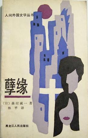 孽缘合集