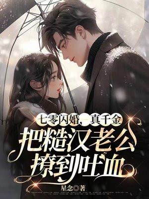 重生七零闪婚