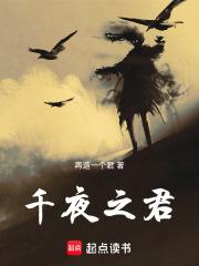 千夜之夜象征