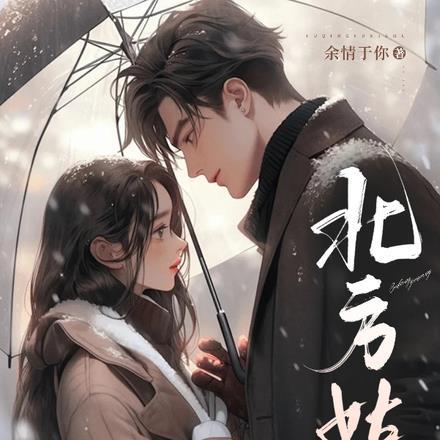 南方姑娘的歌词