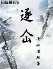 逐仚txt健盘网