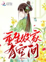 定海浮生录讲的什么故事