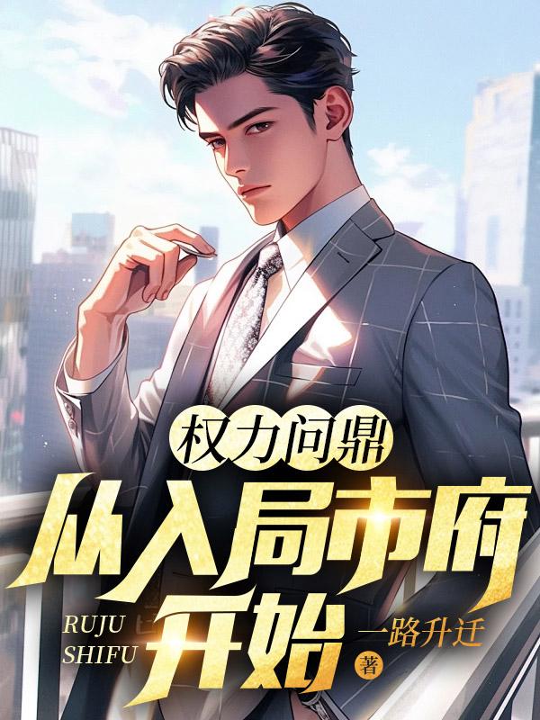 不灭战神境界划分