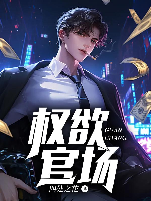 不灭战神女主角有几个