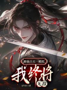 末世全球升温