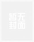 洛杉矶之狼