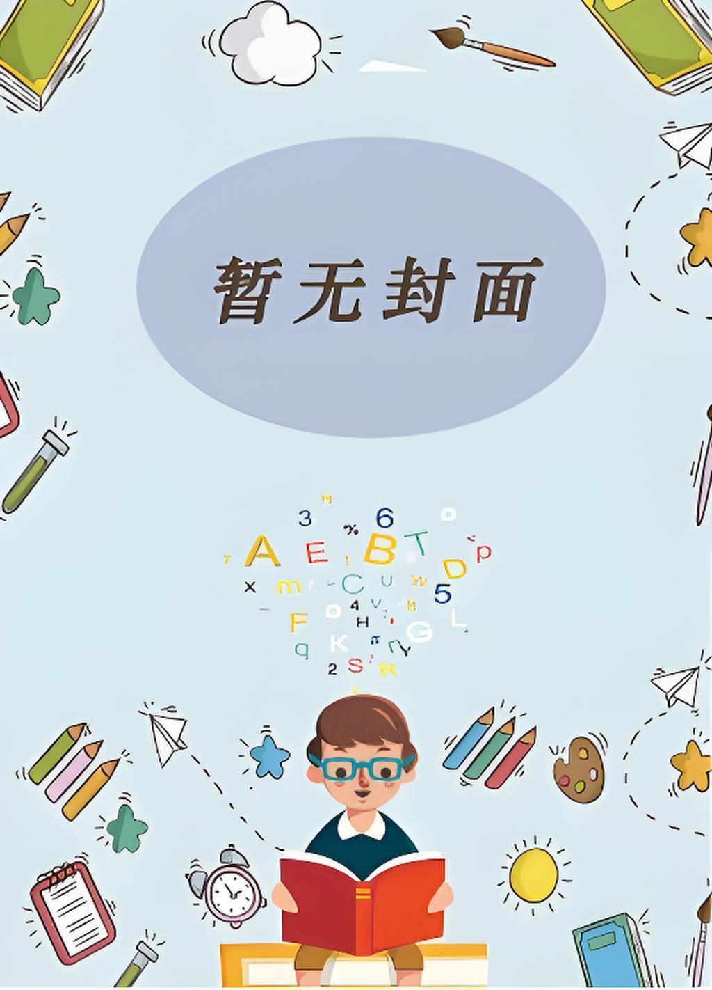 觉醒九阳神体,未婚妻哭着求原谅