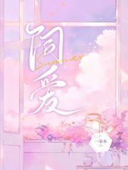 定海浮生录动漫第二季