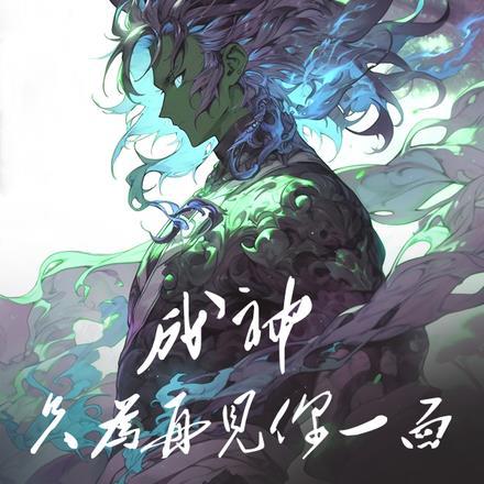 定海浮生录漫画