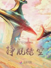 重生原始时代TXT