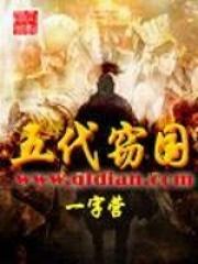 重生原始时代免费阅读