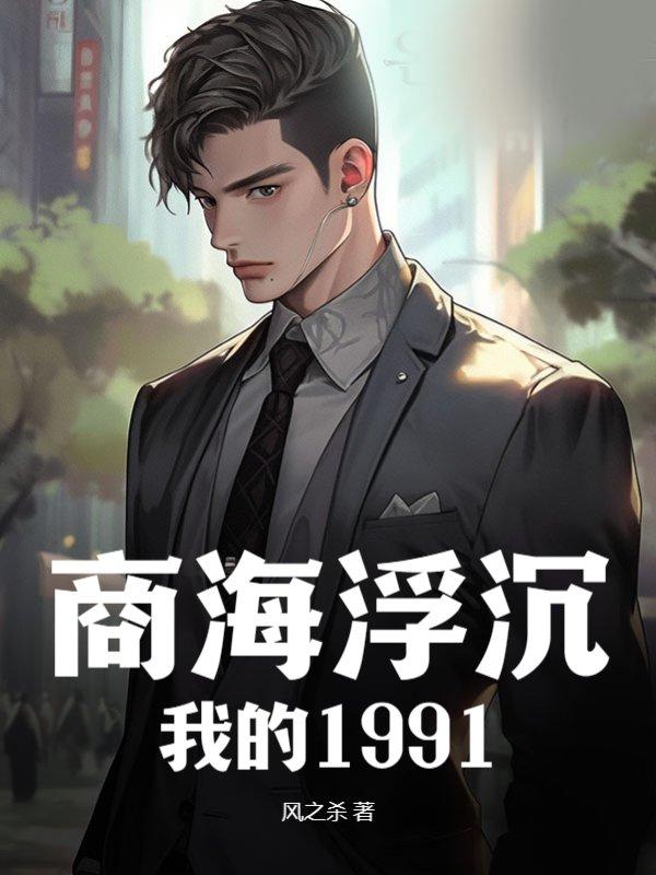 鬼喊抓鬼全文免费阅读