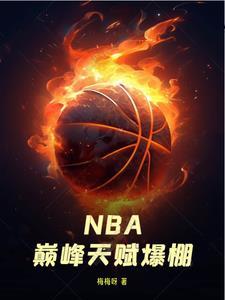 永恒火焰哪里刷