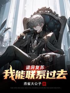永恒火焰人物关系图